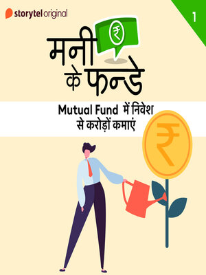 cover image of Money Ke Funday, Mutual Fund Mein Nivesh se Karoron Kamayen S01E01